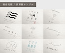 先着限定｜やさしく想いを形にするロゴ制作します 開業・個人ブランドの方におすすめです イメージ2