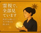 金運迷子いらっしゃい【初回限定】霊視で視ます ズバリ！あなたの金運の流れ、滞りポイントを霊視鑑定 イメージ1