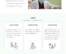 ブランドや採用を強化する資産型Webサイト作ります 企画～設計まで対応可 | 経営課題を解決する戦略型HPを制作 イメージ8