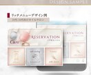 タップされる❤︎女性向けリッチメニュー作ります 5名限定★特別価格¥1500で承ります♡！ イメージ9