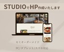 飲食店向けおしゃれサイト制作します テンプレートを“あなたのお店仕様”に整えて納品します イメージ1