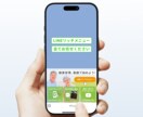 成果重視！プロがLINEリッチメニューを制作します 修正回数無制限！オシャレよりも成果を追求したリッチメニュー イメージ3