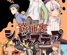 期間限定価格！あなたの漫画のファンアート描きます オリジナル漫画を読んで自由に描きます イメージ2