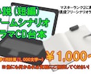 キーワード・設定から小説やシナリオ、台本作成します 現役フリーシナリオライターとして活動中！ イメージ1