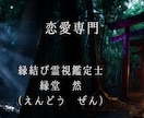 なぜ“音信不通”の原因★縁視×縁感降視で解読します 未読無視／既読スルー／ブロック／返事のない恋／無視される恋 イメージ8