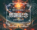 ココナラ販売100件達成記念！先着20名様占います 24時間以内/1,000文字以上/長文乱文で相談、質問ok！ イメージ1