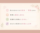 不妊治療のつらい気持ち、経験者の私がお聴きします 泣いても愚痴っても大丈夫。経験者だからわかる気持ちがあります イメージ7