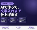 AIで広告・SNS用の画像を3枚制作します 生成して終わりにしません。文字入れまで仕上げて納品します イメージ1