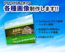唯一無二のTwitter用ヘッダー画像を作成します 修正回数無制限でお受けします!!（期間内） イメージ1