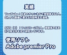 VTuberの切り抜き動画を見やすく編集します 字幕・見やすさを意識して丁寧に編集します イメージ2