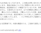 問い合わせにAIが回答案を作成しメール通知します 同じ質問への対応、AIの一次回答案で時短しませんか イメージ3