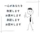 自分を認める…あなたをまるごと受け止め全肯定します 優しくありのままのあなたを承認・称賛して自己肯定感UP イメージ4