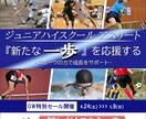 新しい習い事のバナー承ります 『やりたい！』と思うデザインを作成します イメージ4