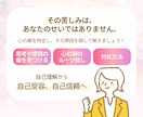 自分の取扱説明書をつくる自己理解コーチングをします 心の癖のルーツをたどり、自己受容・自己信頼・自己肯定感を育む イメージ3