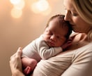 子宝運・妊娠の可能性を占います あなたの赤ちゃんが来る時期、人数、予兆をお伝えします イメージ7