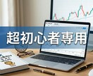 FX超初心者専用｜心臓に悪くない運用術を伝授します 20年の経験が導き出した初心者が心穏やかに利益を狙う教科書 イメージ1