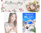 人を惹きつける魅力のあるバナーヘッダー作成します 現役ママ世代だからこその響く言葉や興味づけが得意です イメージ5