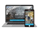 徹底的に初期費用を抑えたホームページを制作します 格安！中小企業・個人事業主の味方に イメージ4