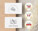 ナチュラル・ボタニカルなロゴを製作いたします 修正回数無制限・AIデータ込み・著作権譲渡込み イメージ1