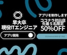 iOS/Android/Webアプリを制作します 現役エンジニアがマルチプラットフォーム対応アプリを制作します イメージ1