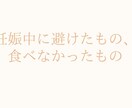 元キャバ嬢栄養士の妊婦食講座やります 経験者が伝える！妊娠中のNG食品とは？ イメージ1