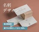 サロン・起業｜ターゲットに刺さる名刺を作ります 納得の品質で、渡すのが誇らしくなる一枚を。 イメージ1