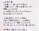 代筆｜手紙・ファンレター・カード何でも手書きします ファンレター・サンクスカード・履歴書・お礼状なんでも代筆！ イメージ5