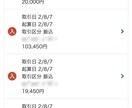 極秘の案件教えます もう偽物に時間を費やすのはやめて、最短で行きましょう!! イメージ2