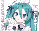 アイコン用イラストお描きします ♦お手頃価格でかわいく描きます！ イメージ1