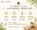 モヤモヤを整理して、前へ進むお手伝いをします ★話すことで、見える景色が変わることがあります。 イメージ3