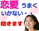 恋愛♥嫌われるのが怖い・本音が言えない⤵️聞きます 本心を出せない。自分を出せない。遠慮・我慢・不安になる癖 イメージ3