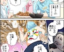 実績多数！漫画LPなどの広告漫画描きます 自社の商品をポップな絵柄の漫画キャラがわかりやすく解説！ イメージ7