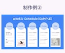 あなたのスケジュールの資料デザインをします 見ていてワクワクするようなデザインに仕上げます イメージ4