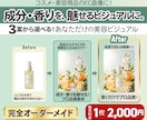 EC画像が垢抜ける! 美容素材を作ります 「成分をどう見せる?」に使える美容素材をご用意します！ イメージ1