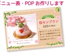 目につく売れるメニュー・POPデザインします クオリティに大変、高評価頂いております！ イメージ6