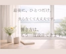 副業で迷う主婦の方向性を一緒に決めます やりたい事があるのに動けないあなたへ イメージ6