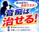音痴は治る！元音痴が徹底サポートします 「音痴が治れば自信がつく！一歩進んだ自分へ」 イメージ1