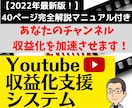 最新版❗❗Youtube収益化支援システム教えます 【2023年最新版】収益化条件を達成できず困っている方に！ イメージ1