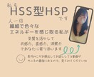 HSP繊細さん♡HSPエンパスの私がサポートします HSP繊細さんご自身、周りのHSP繊細さんへの接し方伝えます イメージ2