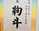 赤ちゃんの命名書きます やっぱり印刷より、手書きがいいけど私には書けない、そんな方へ イメージ5