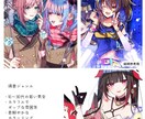TRPG・配信・キャラデザ、立ち絵描きます ポップでカラフルな目を引く立ち絵を作成します！ イメージ3