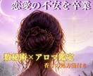 数秘術とアロマカードで占います 生年月日で知る宿命と、心を整えるあなただけの香りのアドバイス イメージ1