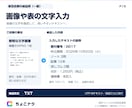 画像内の短い活字を文字起こしします 鮮明な画像の短い文字を編集できる形に イメージ2