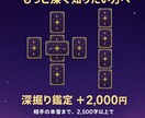 タロットで恋愛のお悩み丁寧に鑑定します 彼の気持ち・復縁・片思い｜1000字超の文章鑑定 イメージ7