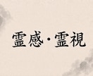 相手の気持ちを霊視と易占で鑑定します 霊感×周易｜恋愛の迷いを晴らしお悩みを解決へ導く イメージ5
