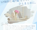 魅力が伝わるLP、STUDIOで制作します 【2名限定モニター価格】文章もデザインも、丸ごとおまかせ。 イメージ3