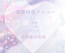 彼の本音・ご縁・未来の可能性を読み解きます なぜうまくいかないのかーーその答えは、魂の声の中にあります。 イメージ1