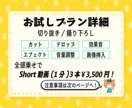 Vtuberさん向け！Short制作いたします Short動画作りたい！をお手伝いします イメージ3
