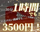 10分...30分...1時間でも！！動画編集ます YouTubeのどれだけ長い動画でも3500円で仕上げます。 イメージ1