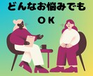 どんな話でも大丈夫♩雑談から深い話まで聴きます 人間関係、ストレス、疲れやすい、イライラ、発達障害、ADHD イメージ1